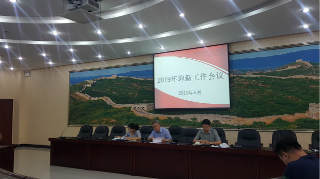 【2019迎新季】抱诚守真 做足准备 迎接2019级新同学