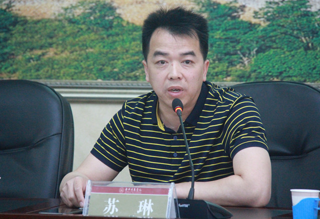 学校召开网络安全宣传工作协调会