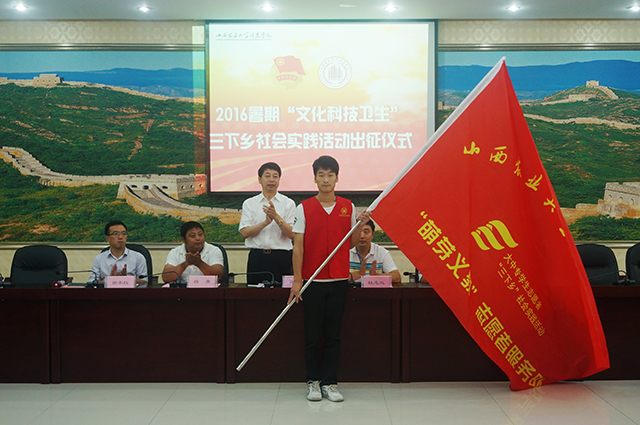 我院启动大学生暑期“三下乡”社会实践活动