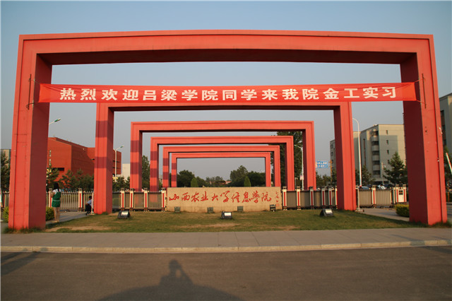 金工设备高端精良 600余二本学生前来实习——吕梁学院学生来我院金工实习