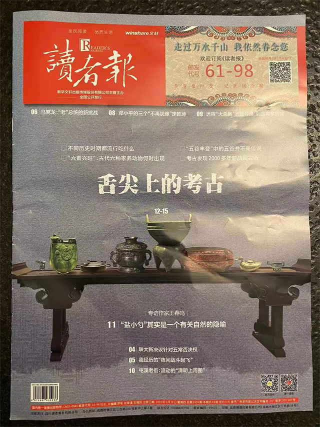 徐清松:学生发表作品是我最高兴的事情
