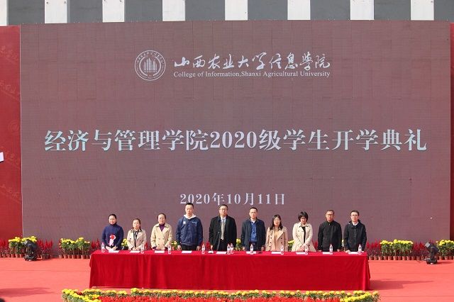 花式开启新学年 八大院系隆重举行2020级学生开学典礼