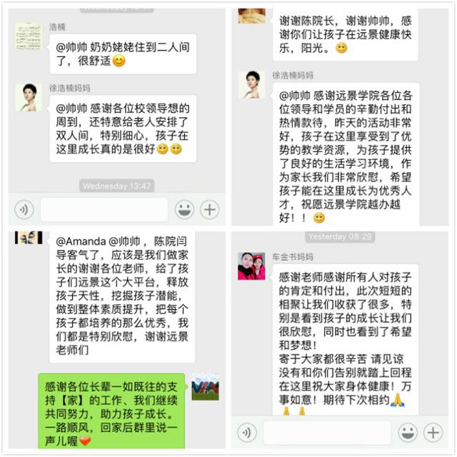 【家长开放月】慷慨各努力 静待槐花开——记远景学院家长开放日圆满落幕