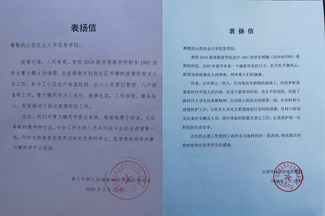 汇聚淬炼星火力量 用心做好学生服务工作