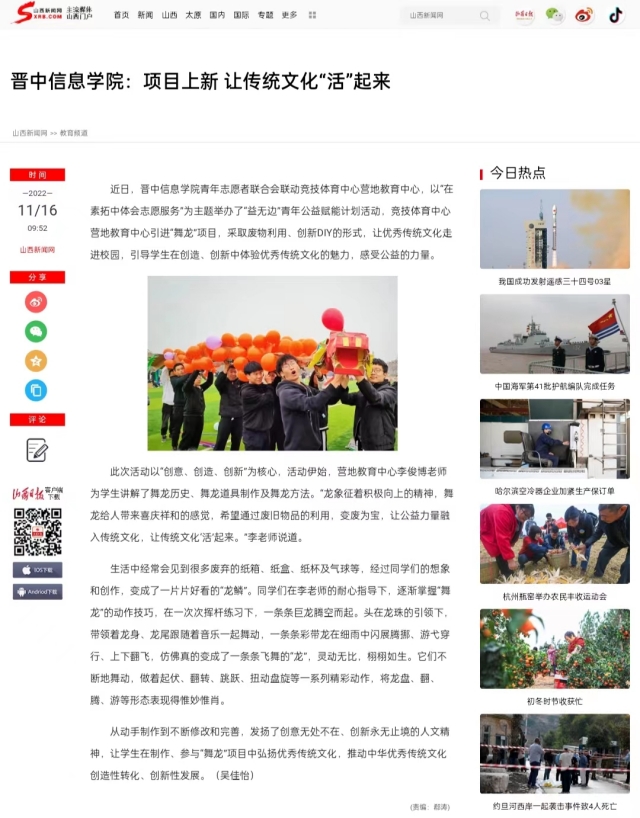 【山西新闻网】项目上新让传统文化“活”起来
