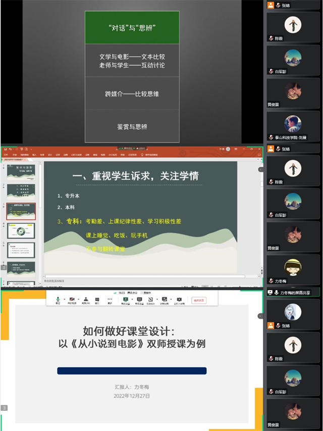 三校四区光影同行 凝心聚力共促发展——中国新商科大学集团电影评论中心板块年度联动交流