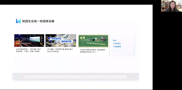 我校与湖北恩施学院展开校际交流新媒体运营创新培训会