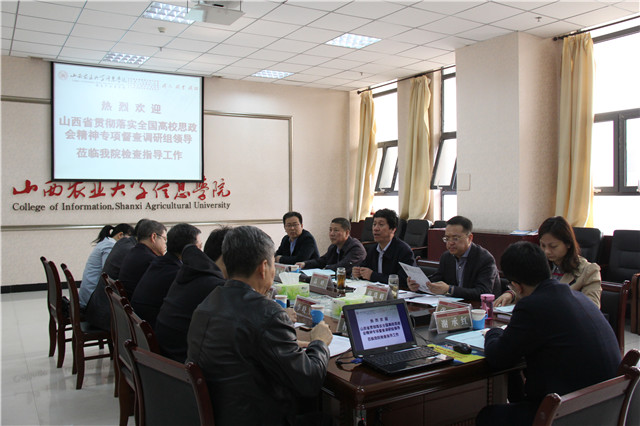 省高校思政工作专项督查调研组来我院检查指导工作