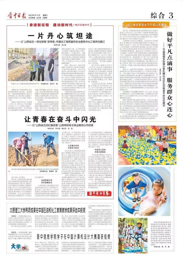 【晋中日报】晋中信息学院学子在中国计算机设计大赛喜获佳绩