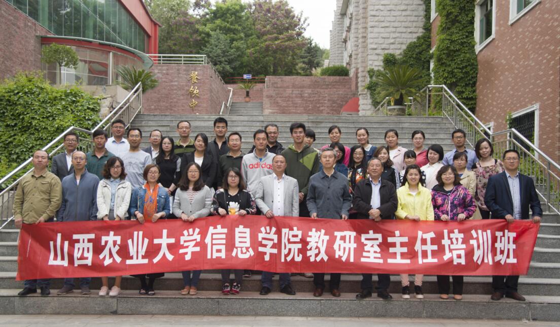 我院举办首次教研室主任业务培训