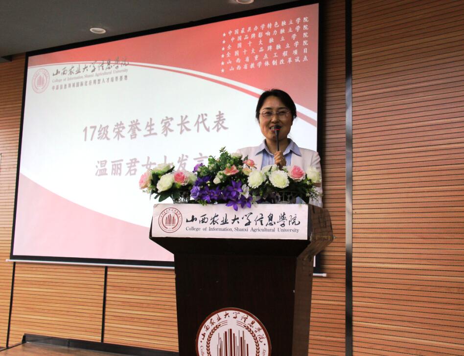路漫漫其修远兮 莘莘学子筑梦远方---远景学院2017级荣誉生开学典礼