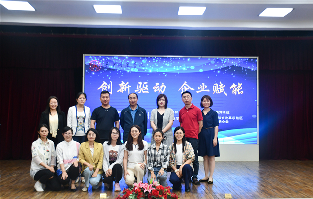 “创新驱动 企业赋能”校企交流会在我校召开