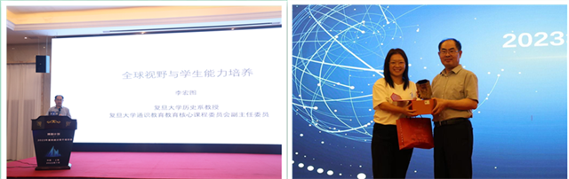 我校2023暑期“博雅计划”通识骨干培训会在上海举行