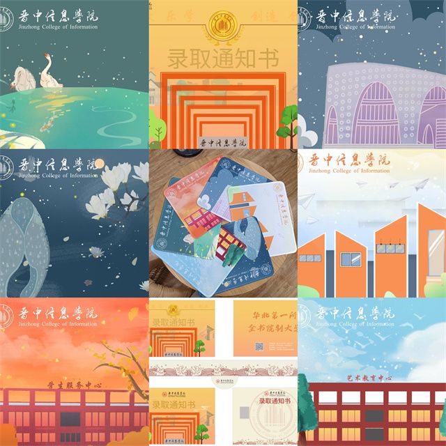 第五届“创想杯”招生广告创意大赛顺利结束