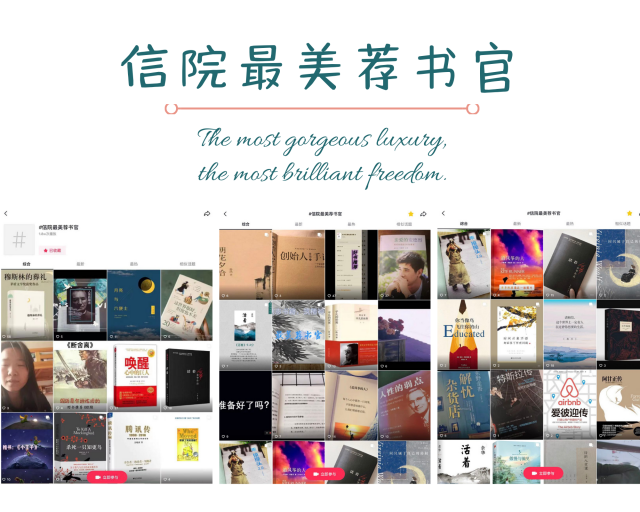我校“阅读,听见世界的回声”读书日系列活动圆满收官
