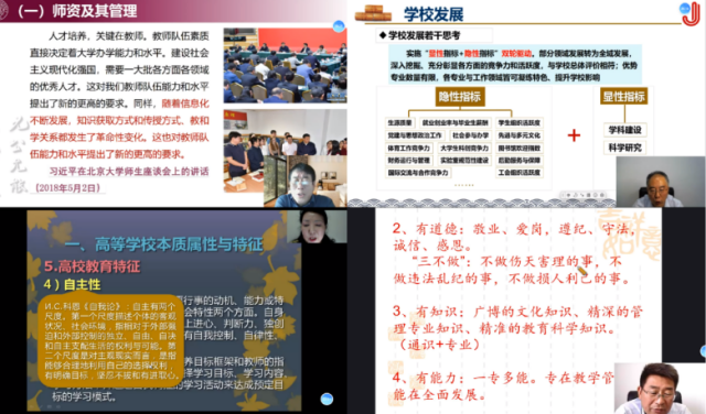 加强教学管理队伍建设 提高教学管理者的水平