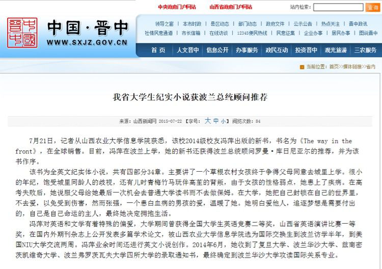 媒体眼中的信息学院