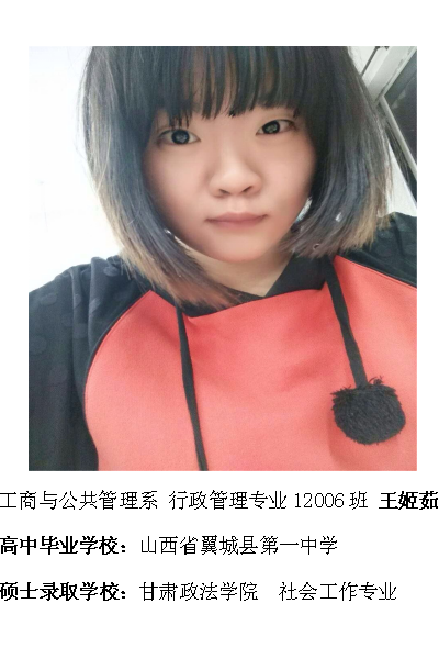 热烈祝贺我院2016届毕业生考研录取率再创新高315位学子考取硕士研究生