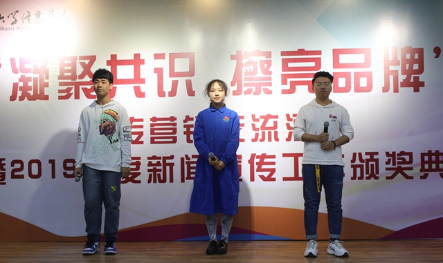 我校隆重举办“凝聚共识,擦亮品牌”宣传营销交流酒会暨2019年度新闻宣传工作颁奖典礼