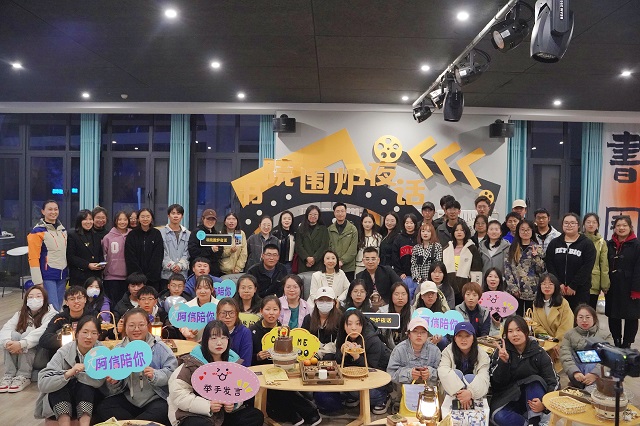 书院围炉夜话第4期:乘风破浪,跨越山海——打开生命的N种方式