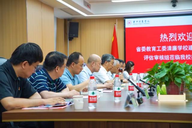 省委教育工委何林有副书记来我校调研党建工作 推动清廉学校建设