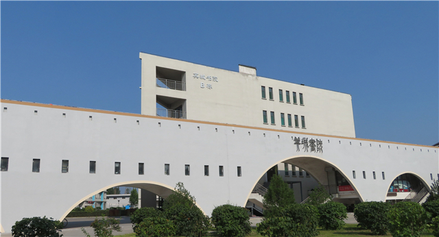 学校七大书院全面落成