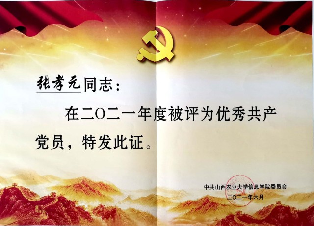 张孝元:有担当有情怀的工科教师