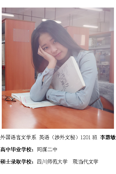 热烈祝贺我院2016届毕业生考研录取率再创新高315位学子考取硕士研究生