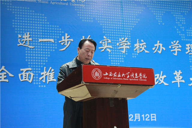 我校“进一步落实学校办学理念、全面推进教学综合改革大讨论”总结大会顺利举行