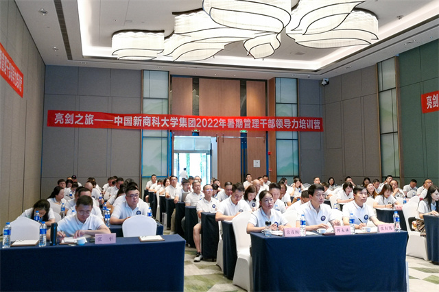 我校“亮剑之旅”2022暑期管理层领导力特训营活动圆满结束
