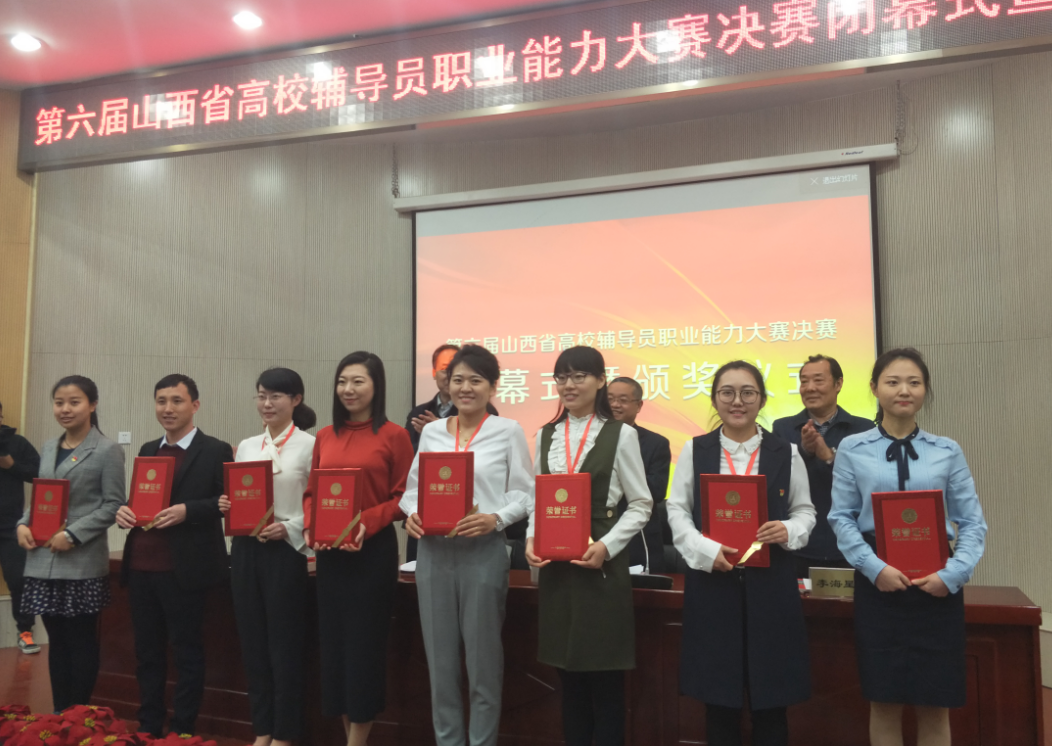 我院辅导员在第六届省辅导员职业能力大赛中夺金