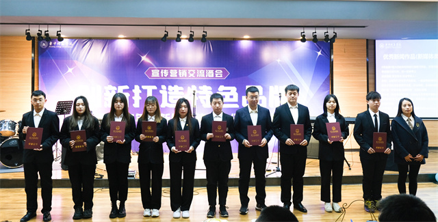 我校隆重举办“创新打造特色品牌”宣传营销交流酒会暨2021年度新闻宣传工作颁奖典礼