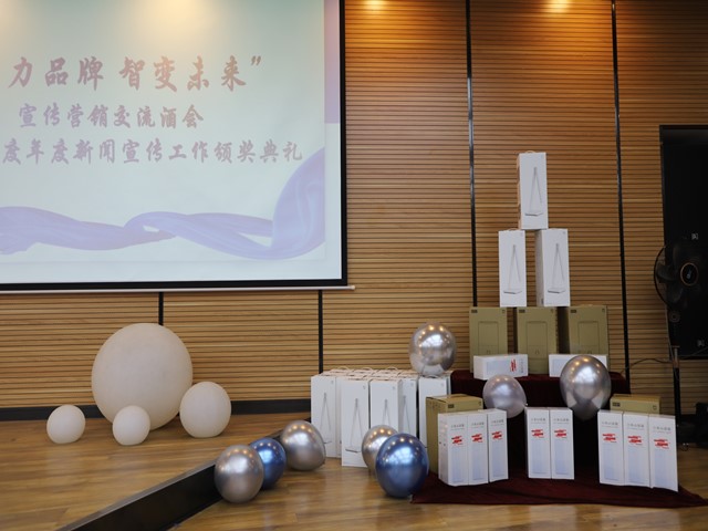 我校隆重举办“聚力品牌 智变未来”宣传营销交流酒会暨2020年度新闻宣传工作颁奖典礼