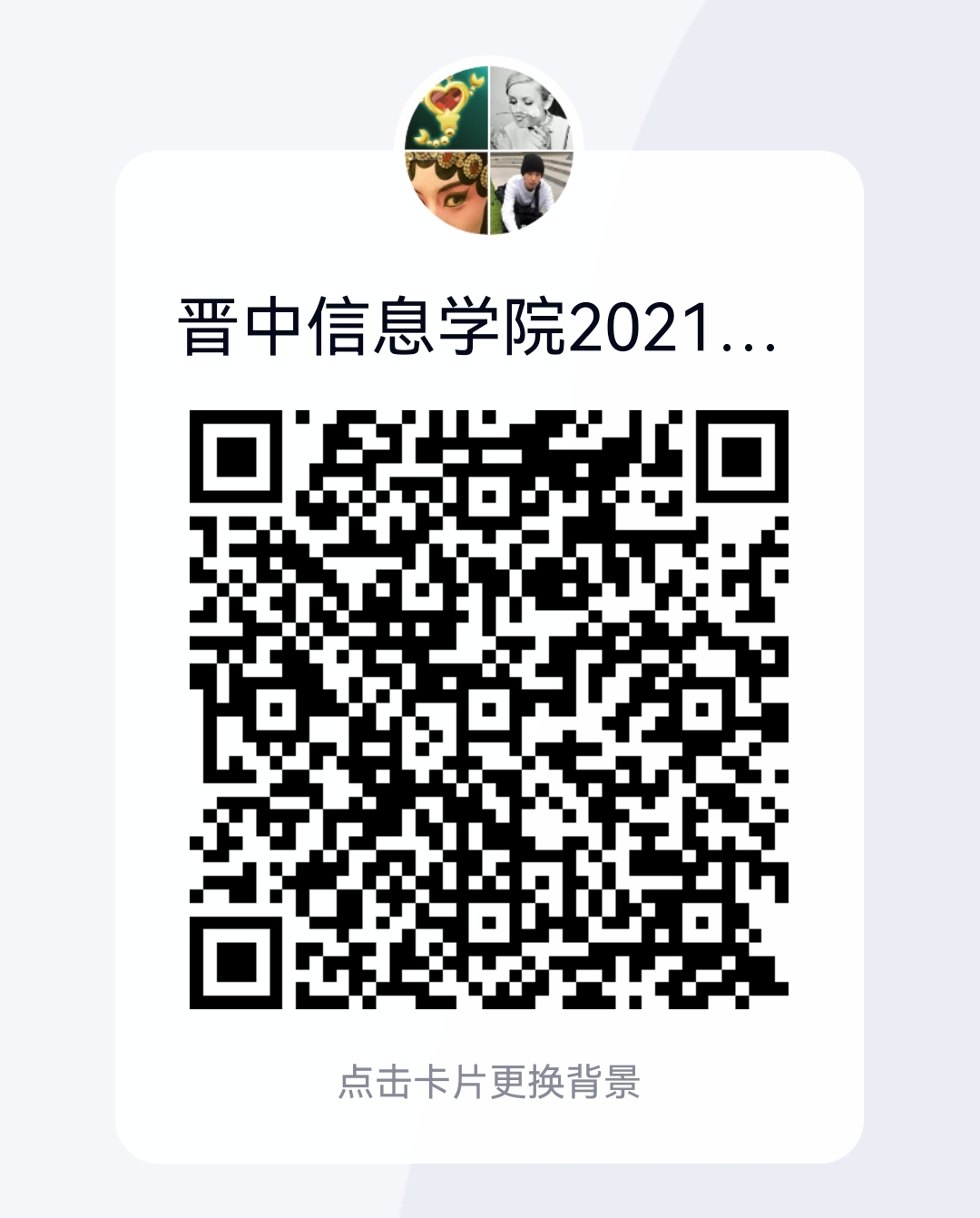 【通知】关于举办我校2021年大学生人文知识竞赛的通知