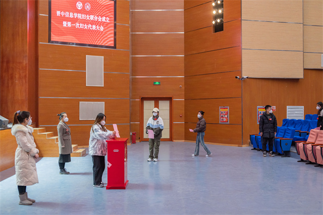 我校妇联成立大会暨第一次妇女代表大会顺利召开