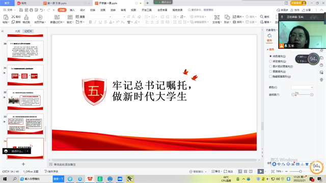 开学第一课:牢记总书记嘱托 坚定师生理想信念