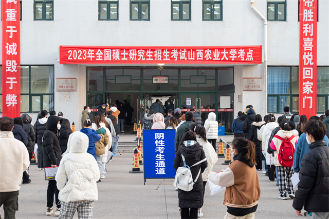 我校圆满完成2023年全国硕士研究生招生考试工作