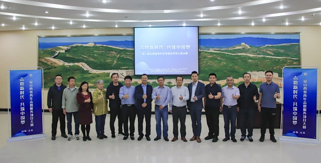 第二届山西省青年志愿服务项目大赛(决赛)在我校隆重举行