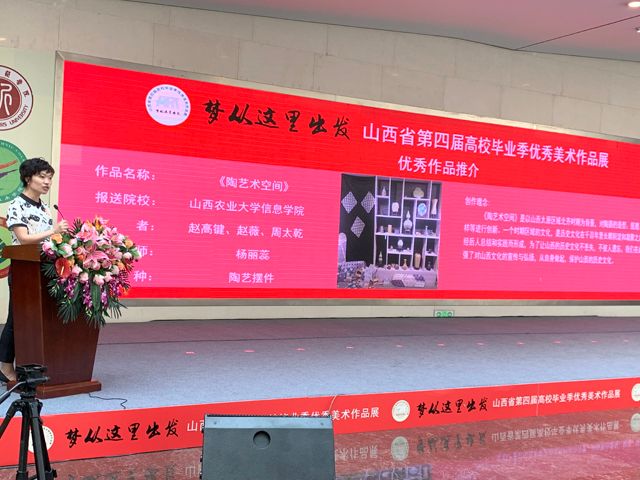 我校艺术传媒学院19件设计作品亮相山西省第四届高校毕业季优秀美术作品展