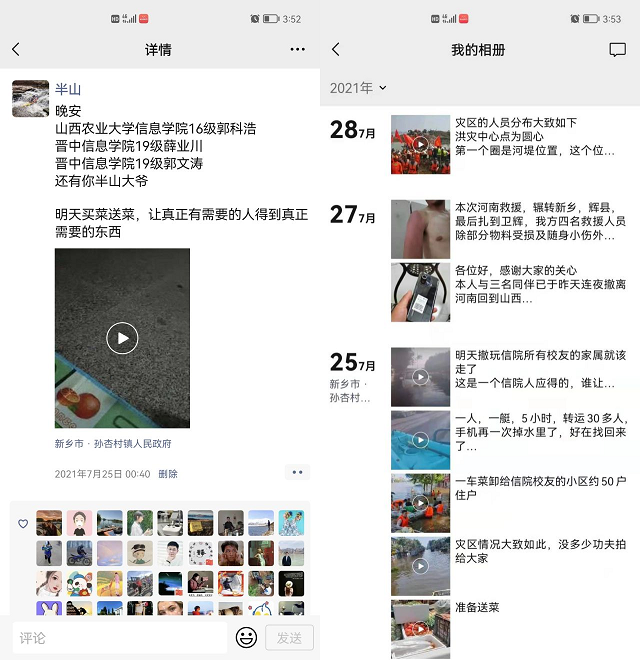 李俊博:一名素拓教师的情怀与担当