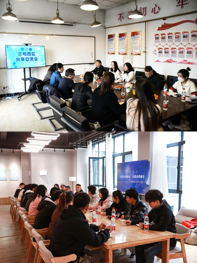 三校四区远景师生跨越山海首聚右岸——中国新商科大学集团远景板块联动交流