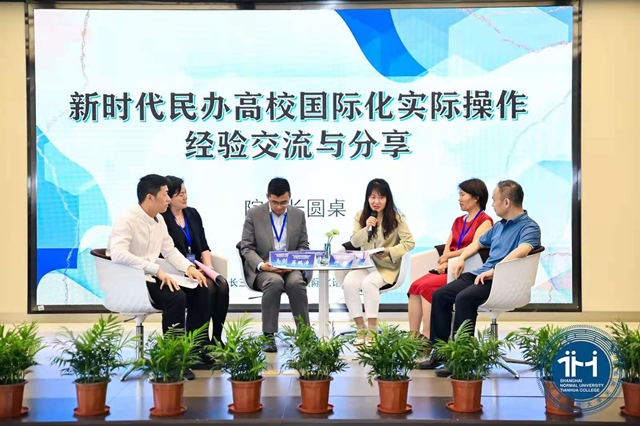 我校代表受邀参加主题为“新格局新形势下的在地国际化”的2021长三角民办高校国际化论坛
