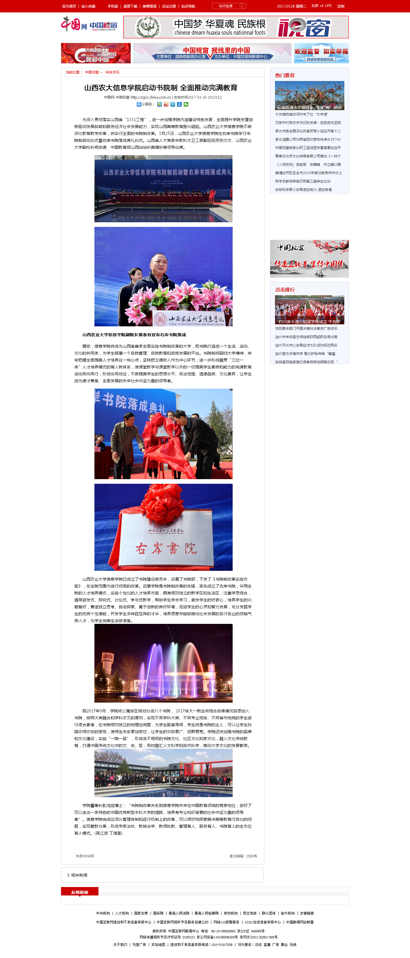 我院品牌营销与新闻中心组织开展首届媒体开放日活动