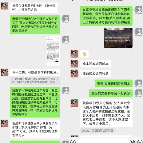 【通识故事·大赛往事】许冰怡:经济学拓宽思维认知,让我言之有物