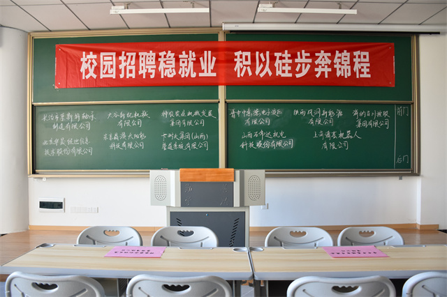 双向奔赴!我校智能工程学院开展2024届毕业生秋季双选会