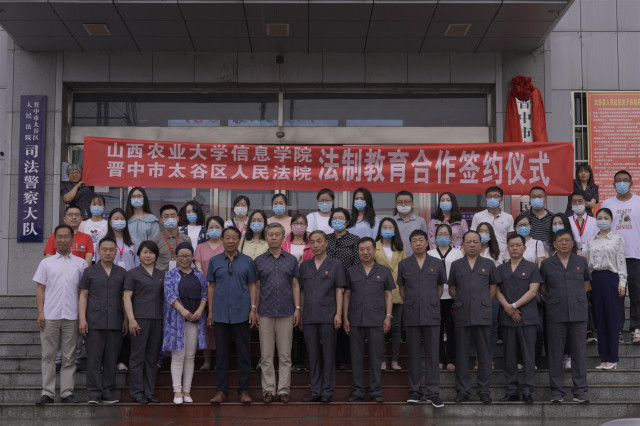 我校与太谷区人民法院签订法制教育合作协议