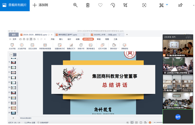 【聚焦商科】后新冠时代的“中国新商科教育”之路