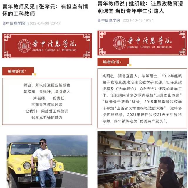 应用型实力高校的创新之路③:持续加大队伍建设力度 努力打造与我校办学特色相适应的新时代教师队伍