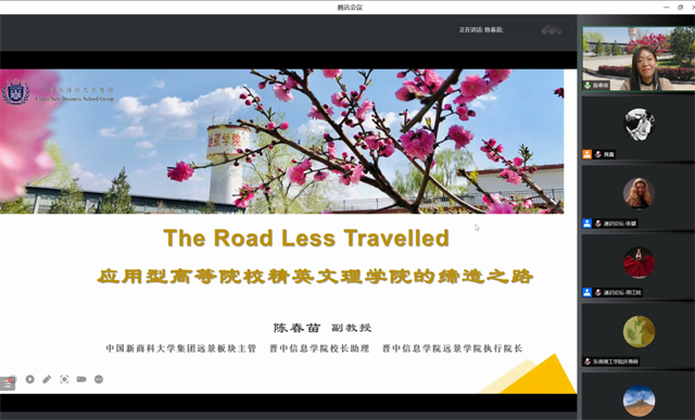 集团通识教育板块受邀参加大学通识教育联盟专题论坛并作报告