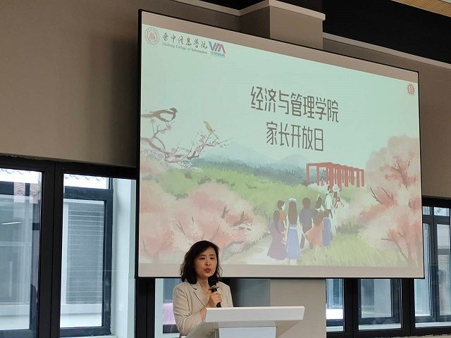 【家长开放日】经济与管理学院携手家长来一场双向奔赴的爱